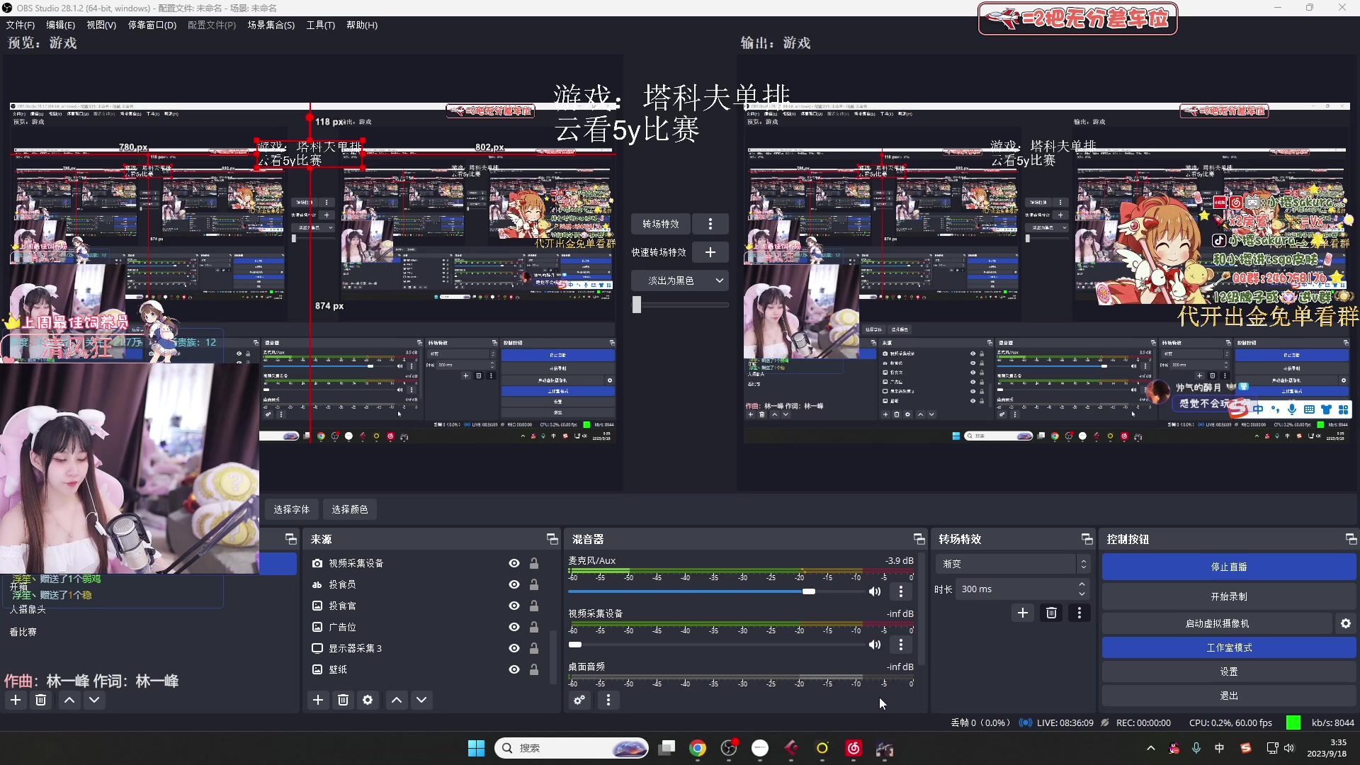 【2023-09-18 02点场】小樱sakura灬：【小樱】新的一周元气满满