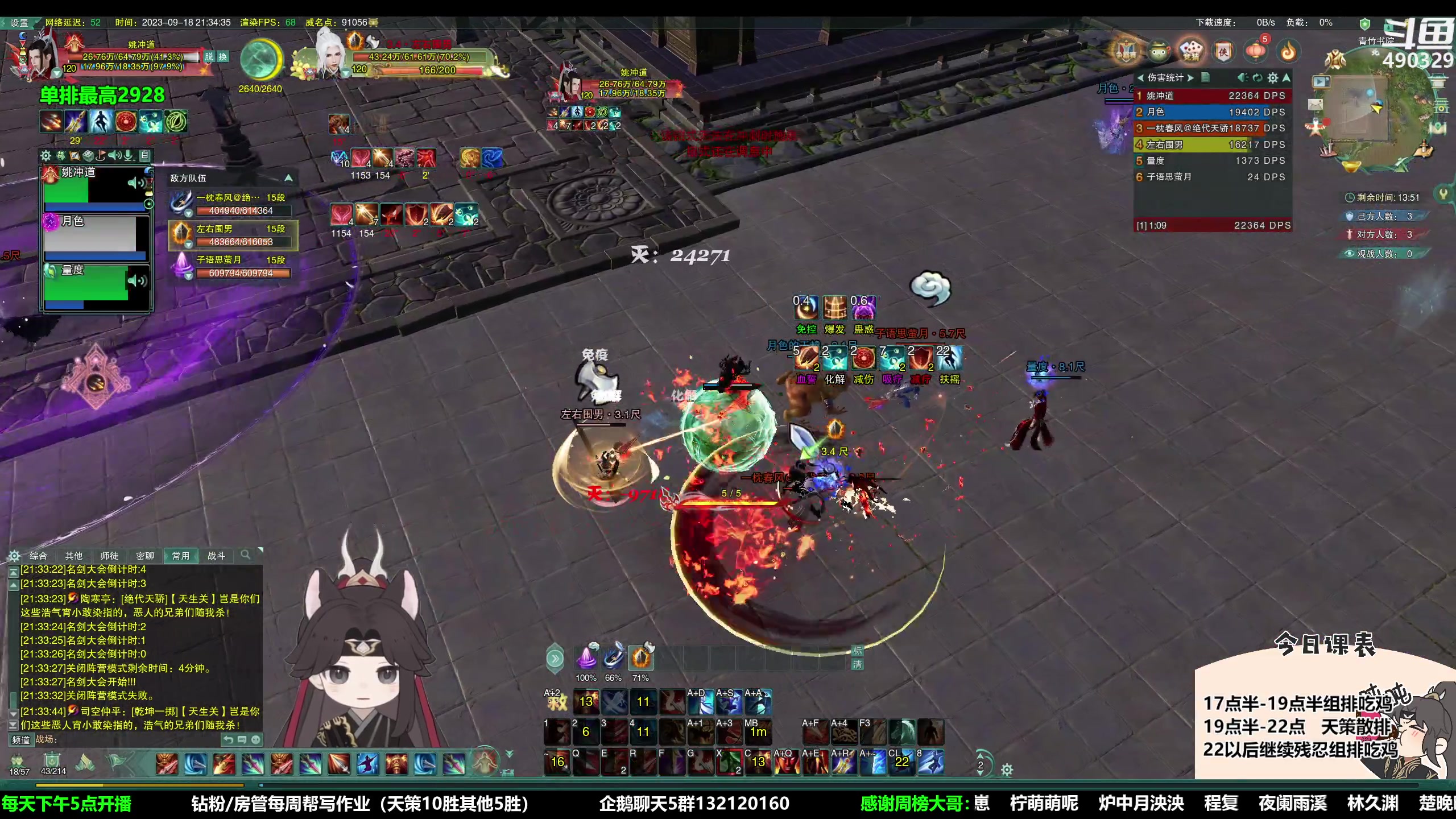 【2023-09-18 20点场】慕堇丶：缘起全新吃鸡玩法！