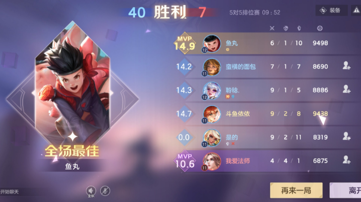 【2023-9-18 19点场】逃跑吧少年依依:美好的一天开始 10770244