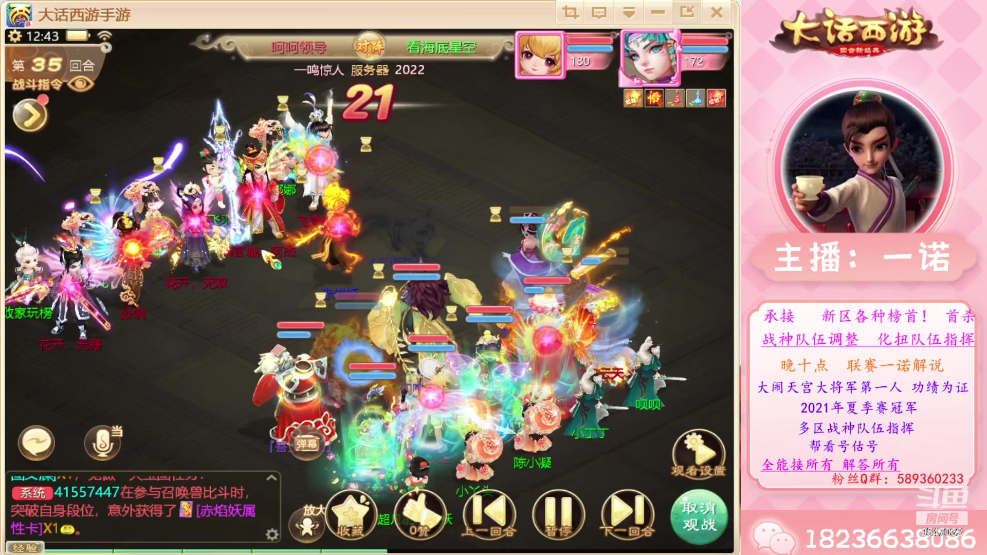 【2023-09-18 12点场】大话西游一诺：纪念的意义不忘过去