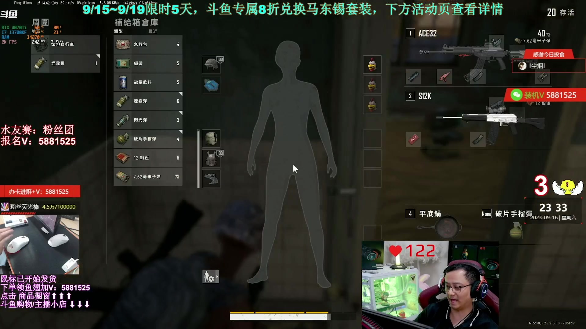 【2023-09-18 08点场】气人主播QQQ：【QQQ】买外设进直播间商品橱窗