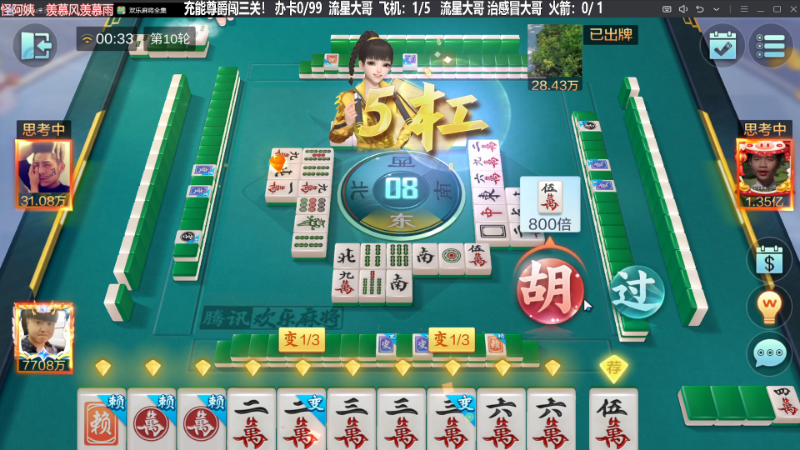 【欢乐麻将】靓旭的精彩时刻 20230918 00点场