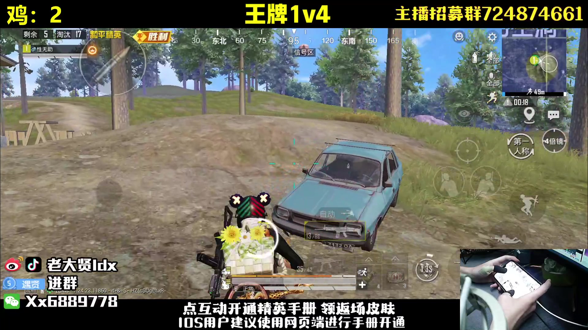 【2023-09-17 21点场】老大贤：【新版本】王牌1v4：钢枪不识贤贤 下一