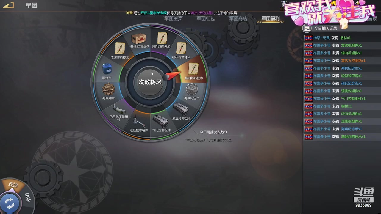 【2023-09-17 15点场】神怒布雷多：神怒布雷多的直播间