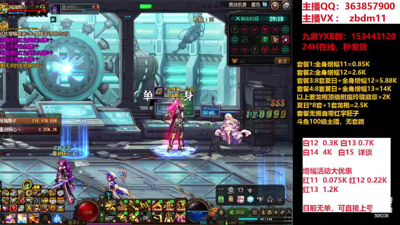 【2023-09-18 06点场】主播东门：东门：强化增幅大狂欢