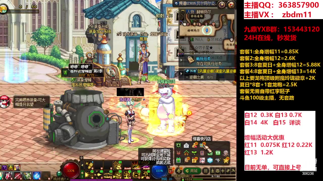 【2023-09-18 16点场】主播东门：东门：强化增幅大狂欢