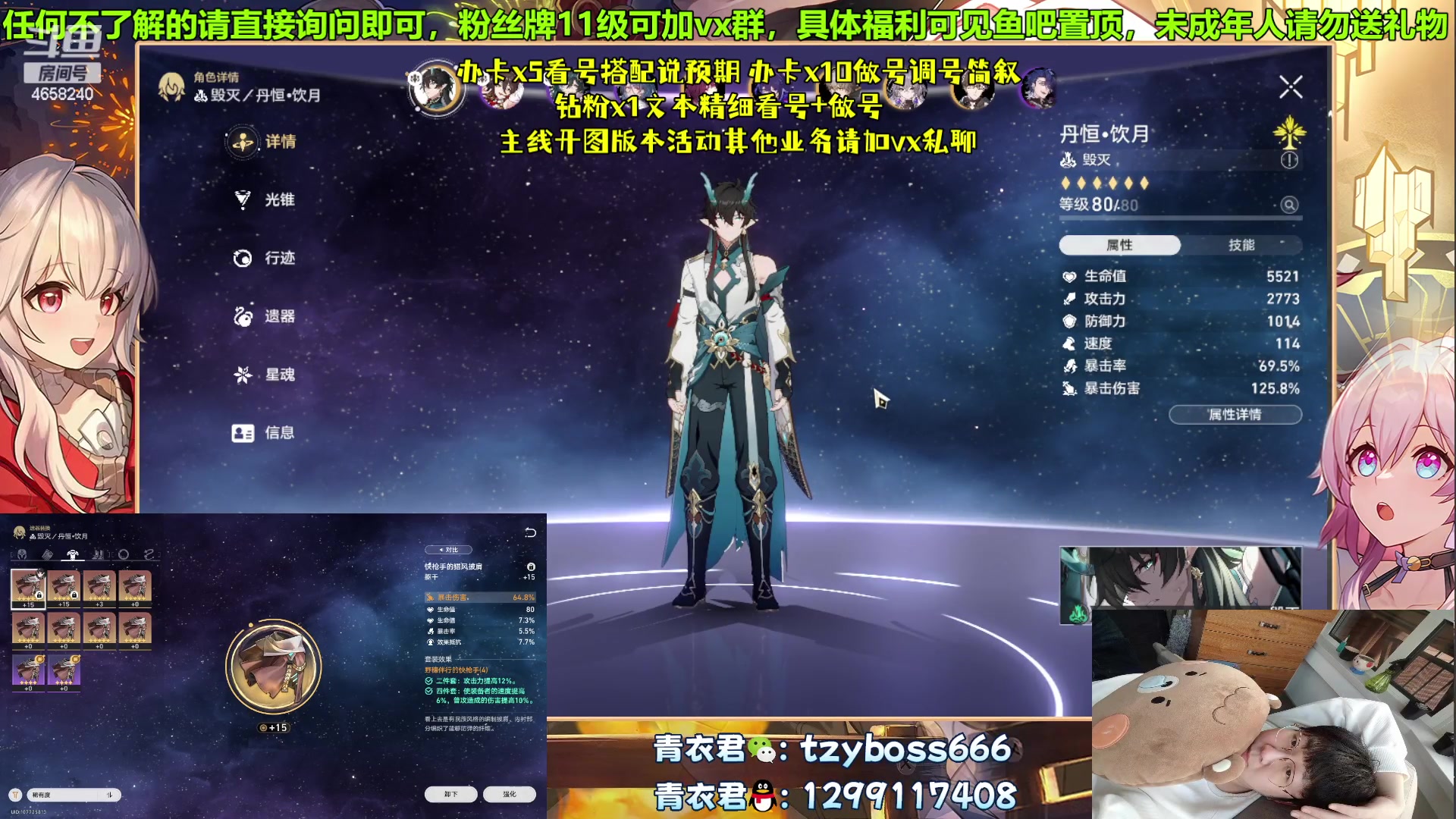 【2023-09-15 22点场】我就是青衣君吖：给萌新一点关爱，蝗灾指导