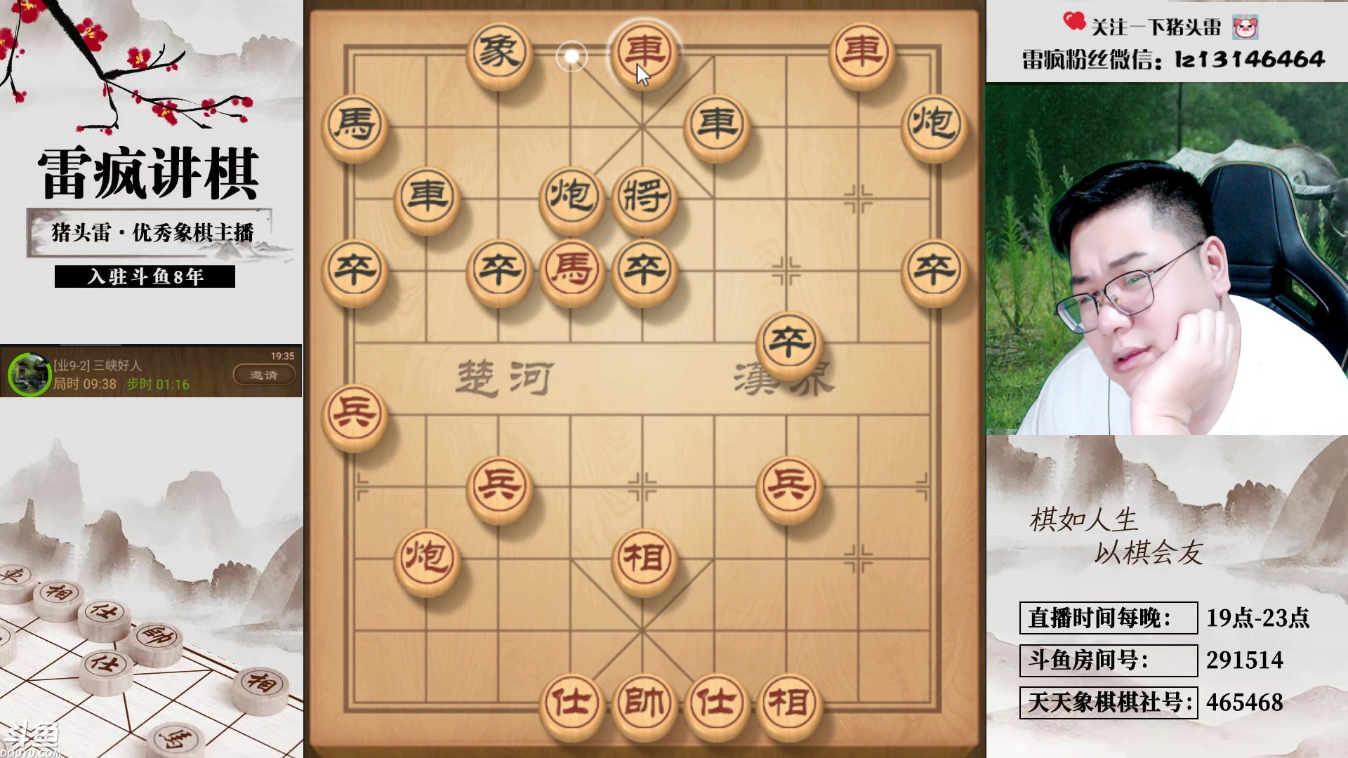 【2023-09-18 19点场】雷疯小叔：进击的疯子：每晚七点十分前准时为您播出！