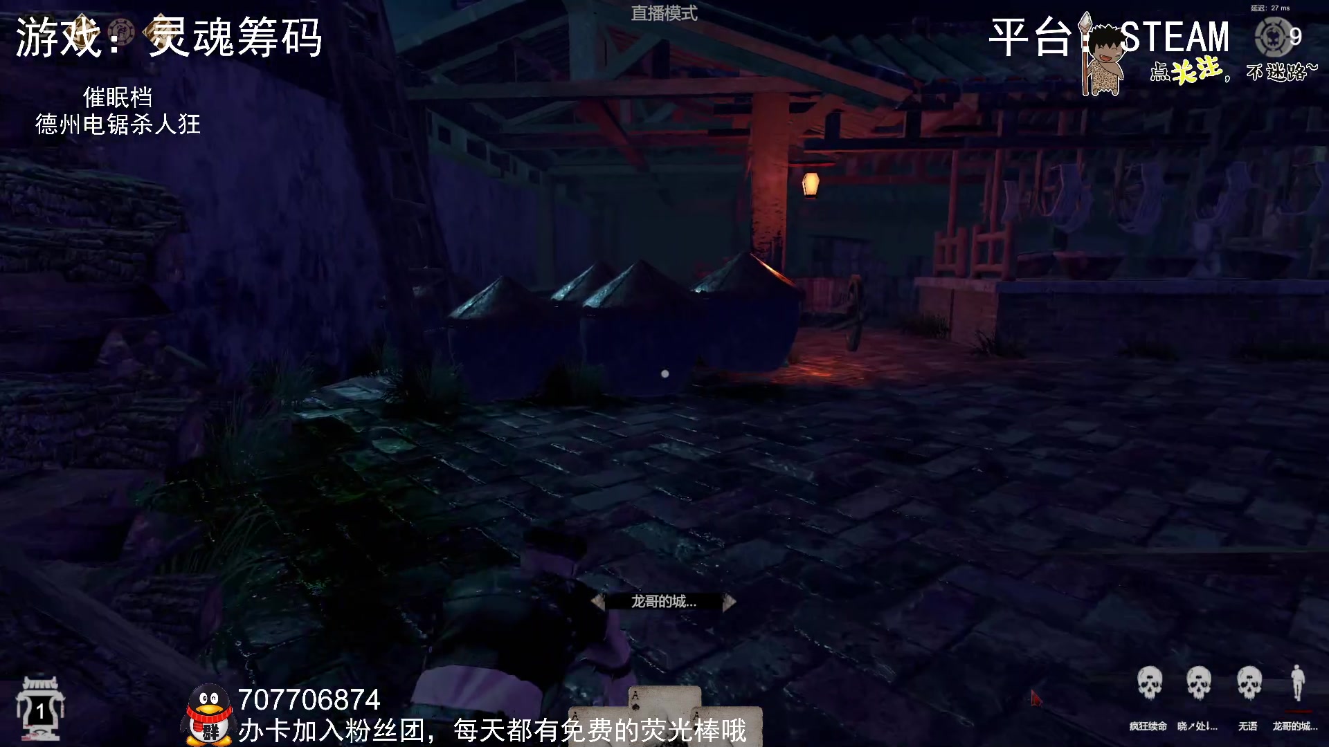 【2023-09-16 23点场】疯狂续命：灵魂筹码 铛铛铛~
