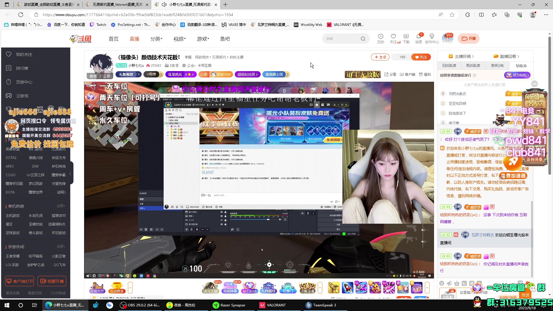 【2023-09-18 19点场】瓦罗兰特啊杰：【啊杰】狙击枪很难练吗？？？