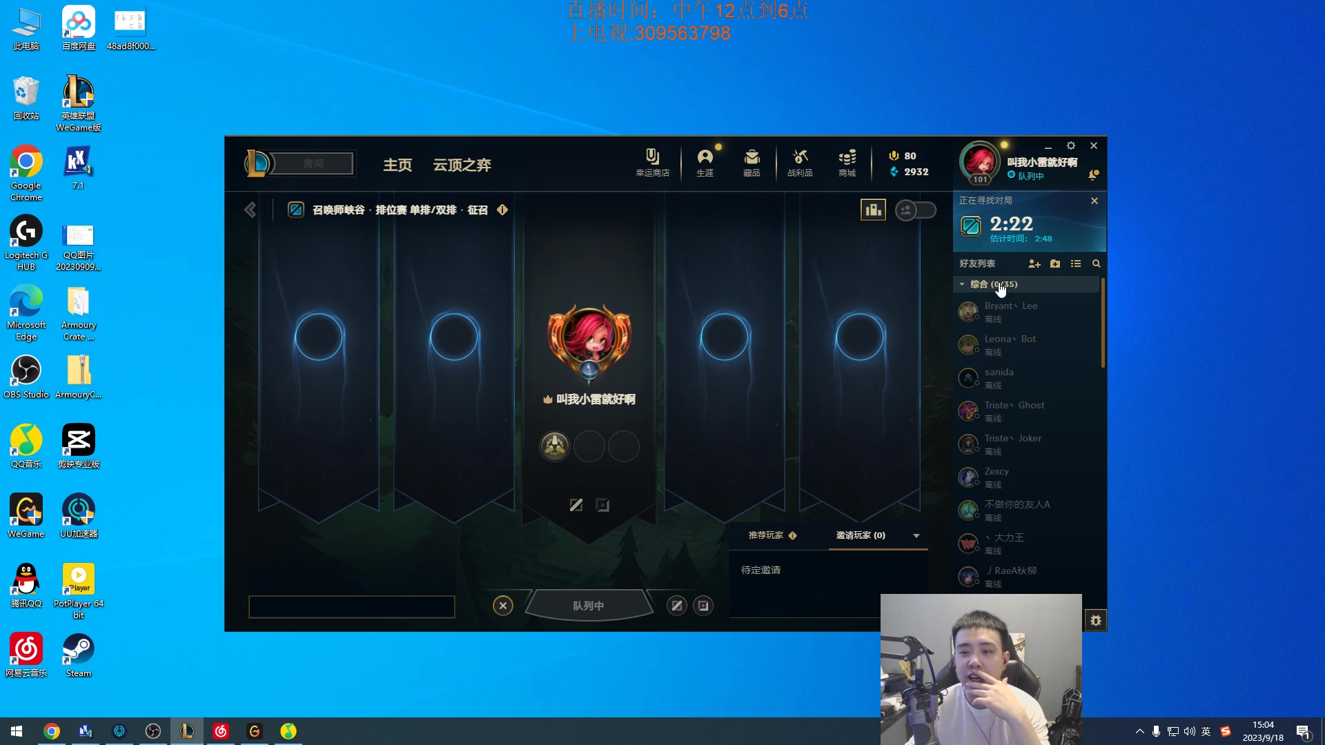 【2023-09-18 14点场】LOL丶摇摆：所有大区大师300分一下捏蚂蚁!