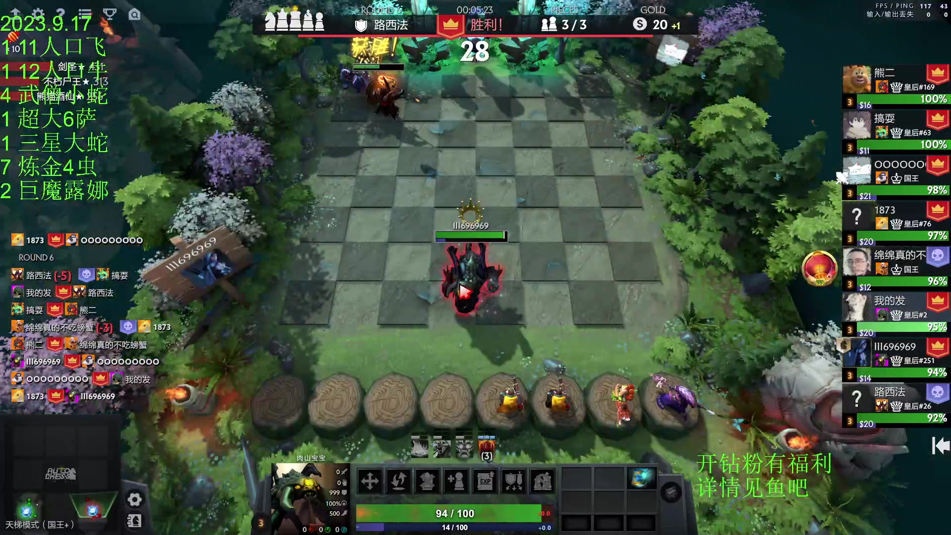 【2023-09-17 21点场】1874ooo：上火了有点辣！