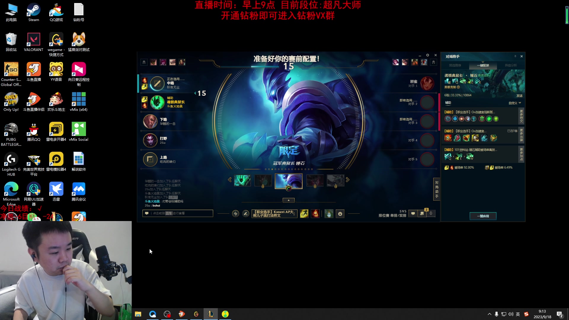 【2023-09-18 08点场】网友张顺飞：艾欧尼亚大师猛C男