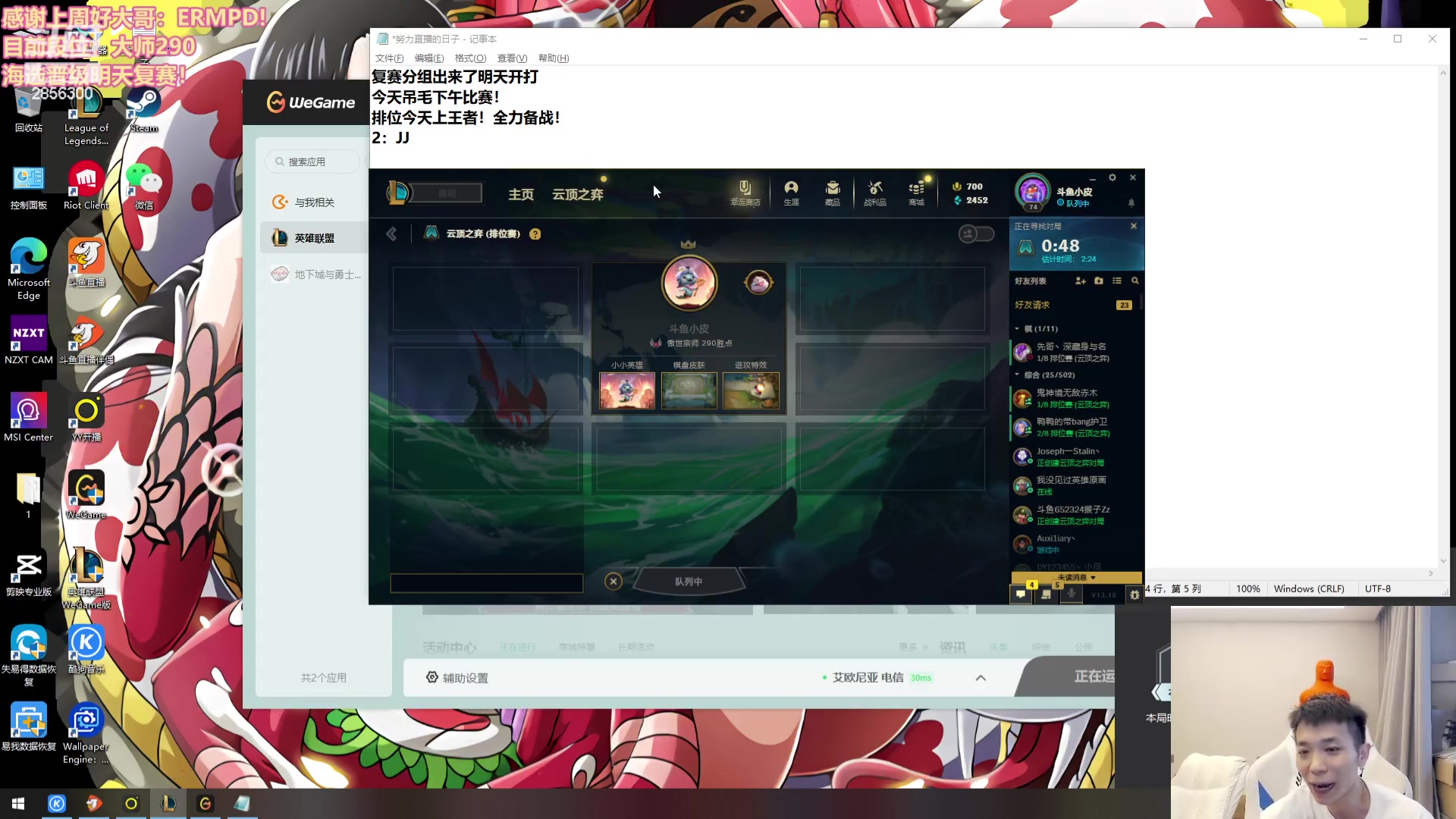 【2023-09-18 13点场】NB丶条皮兄弟：开心宗师冲王者！加油加油！