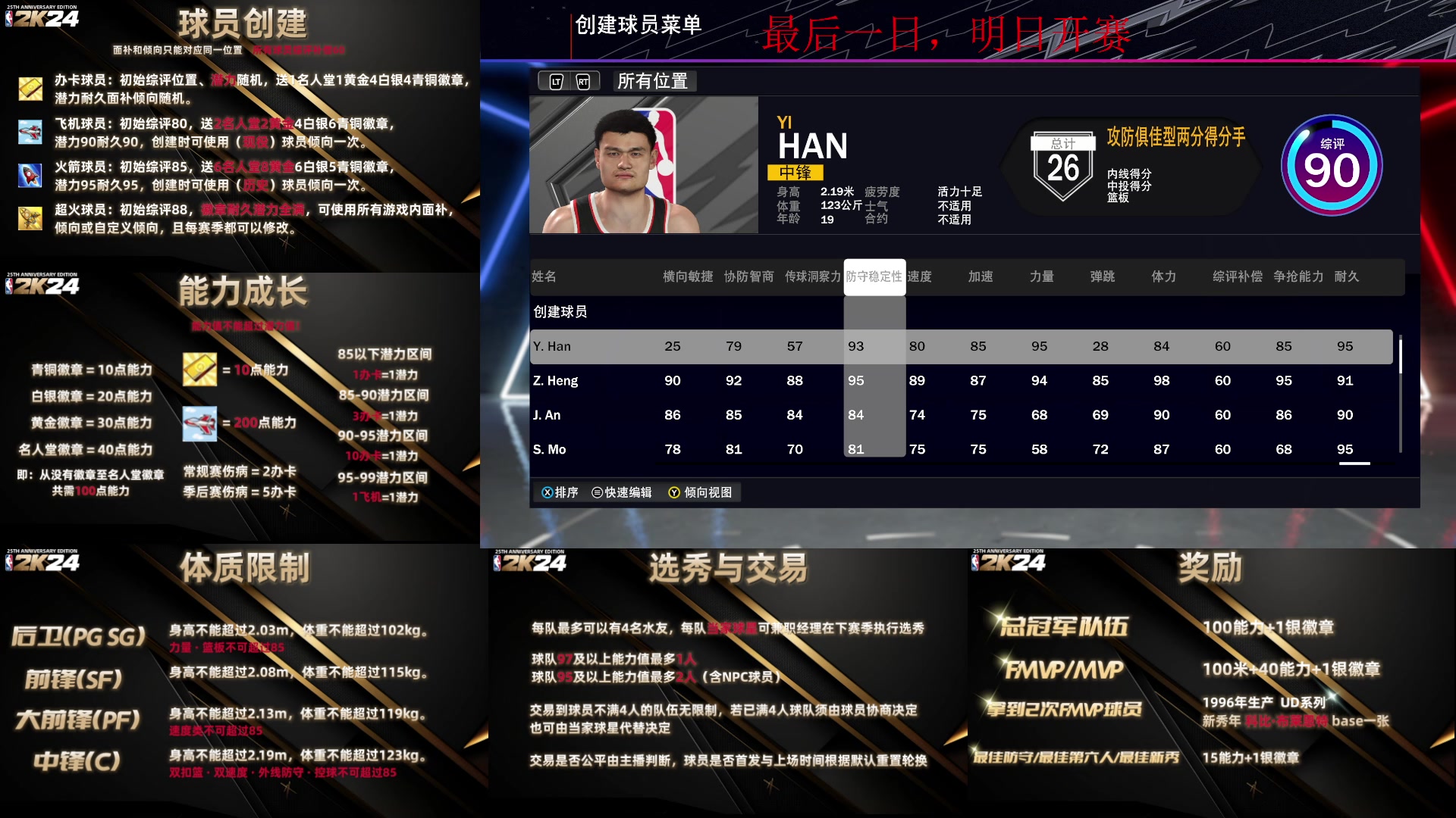 【2023-09-16 17点场】丶子魂魄兮为鬼雄：雄：NBA2K第四届水友赛