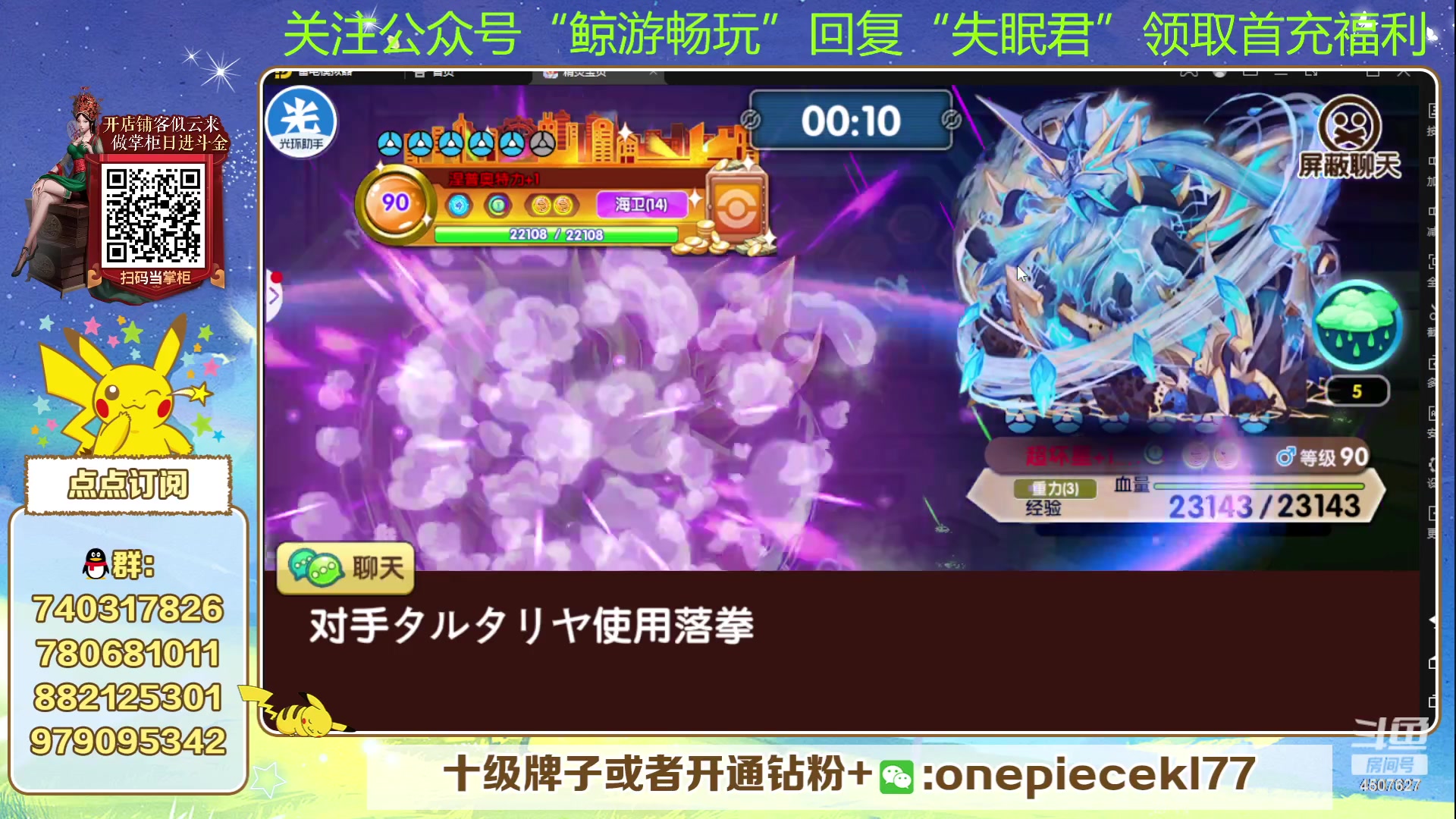 【2023-09-17 19点场】失眠君灬灬：失眠君：新赛季冲！