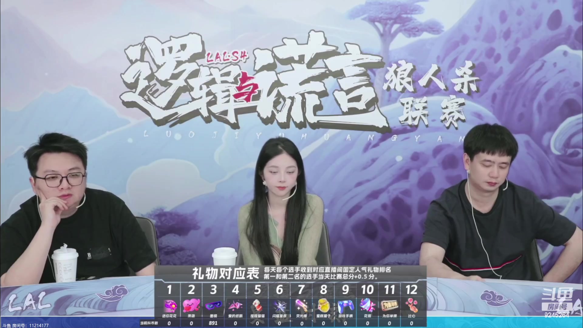 【2023-09-17 21点场】白日梦想家II7：今晚出战LAL收官之战