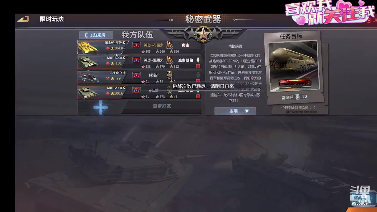 【2023-09-16 19点场】神怒布雷多：神怒布雷多的直播间