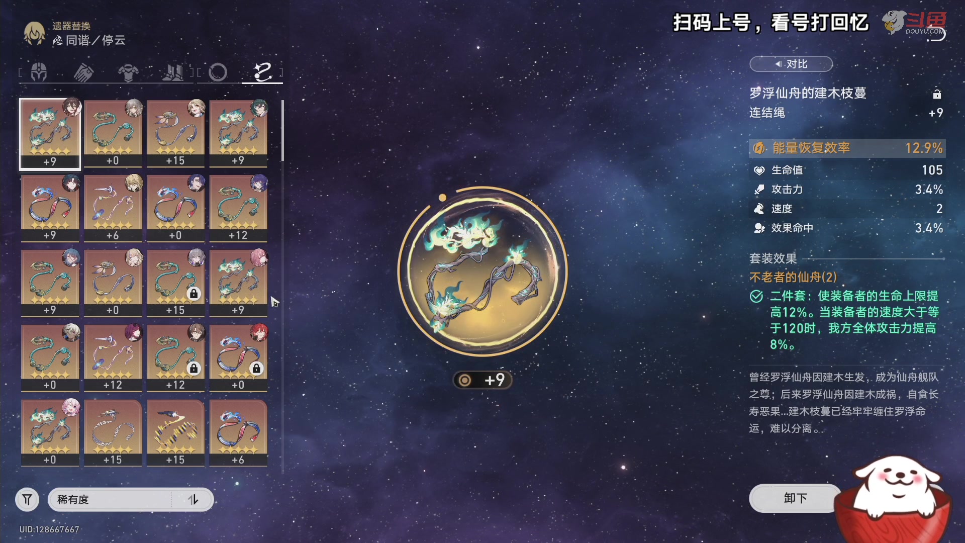 【2023-09-18 02点场】Aby叔叔：[星铁]混沌回忆倒计时，速来