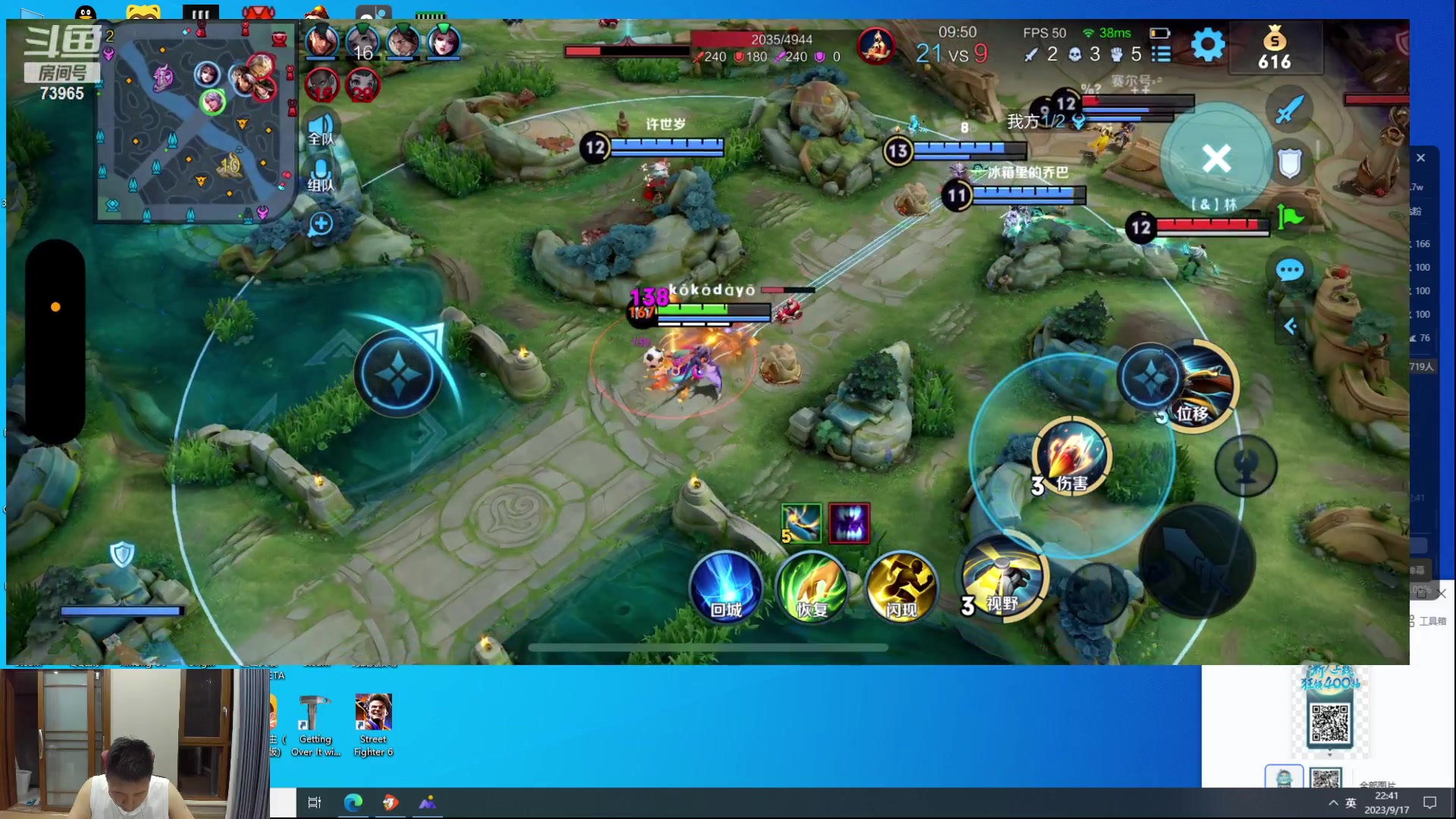 【2023-09-17 22点场】霸气虚幻哥1991：中午好哟！! 73965