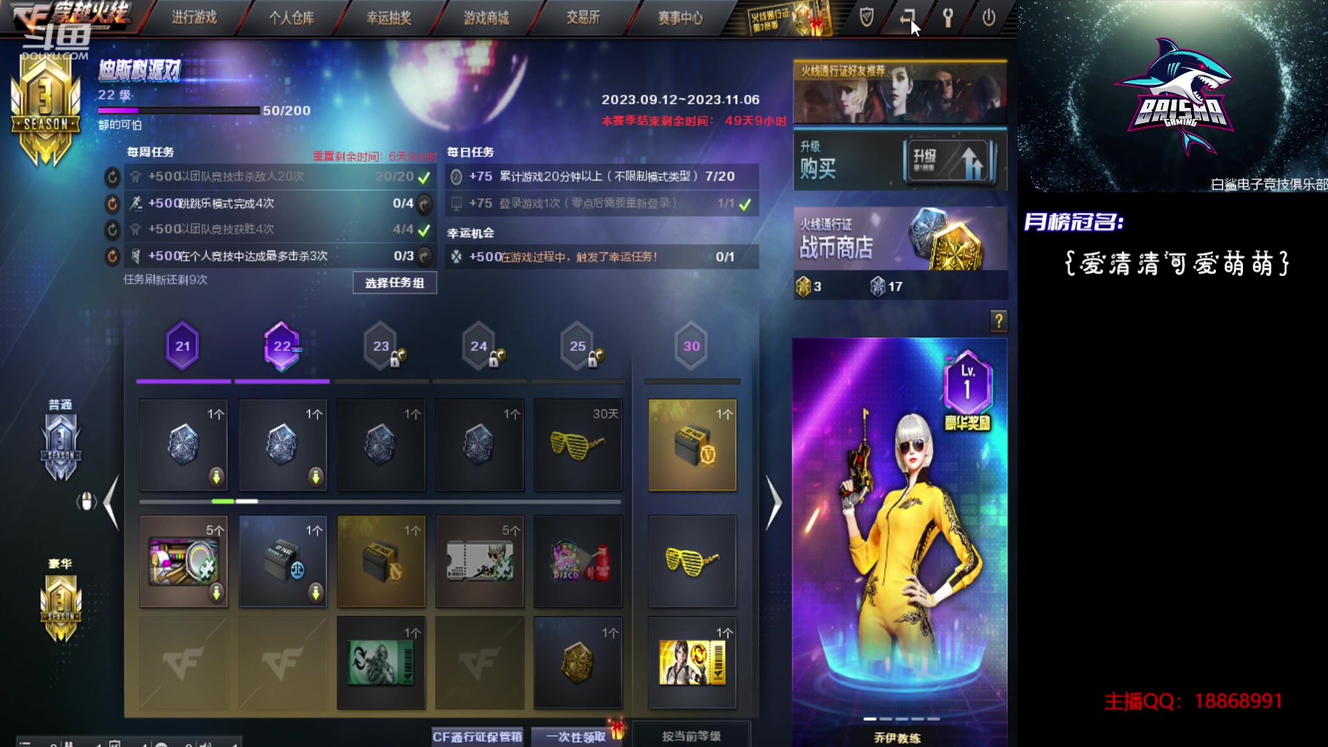 【2023-09-18 14点场】白鲨熊猫君：荣耀枪王/秒上号/极速上分~@