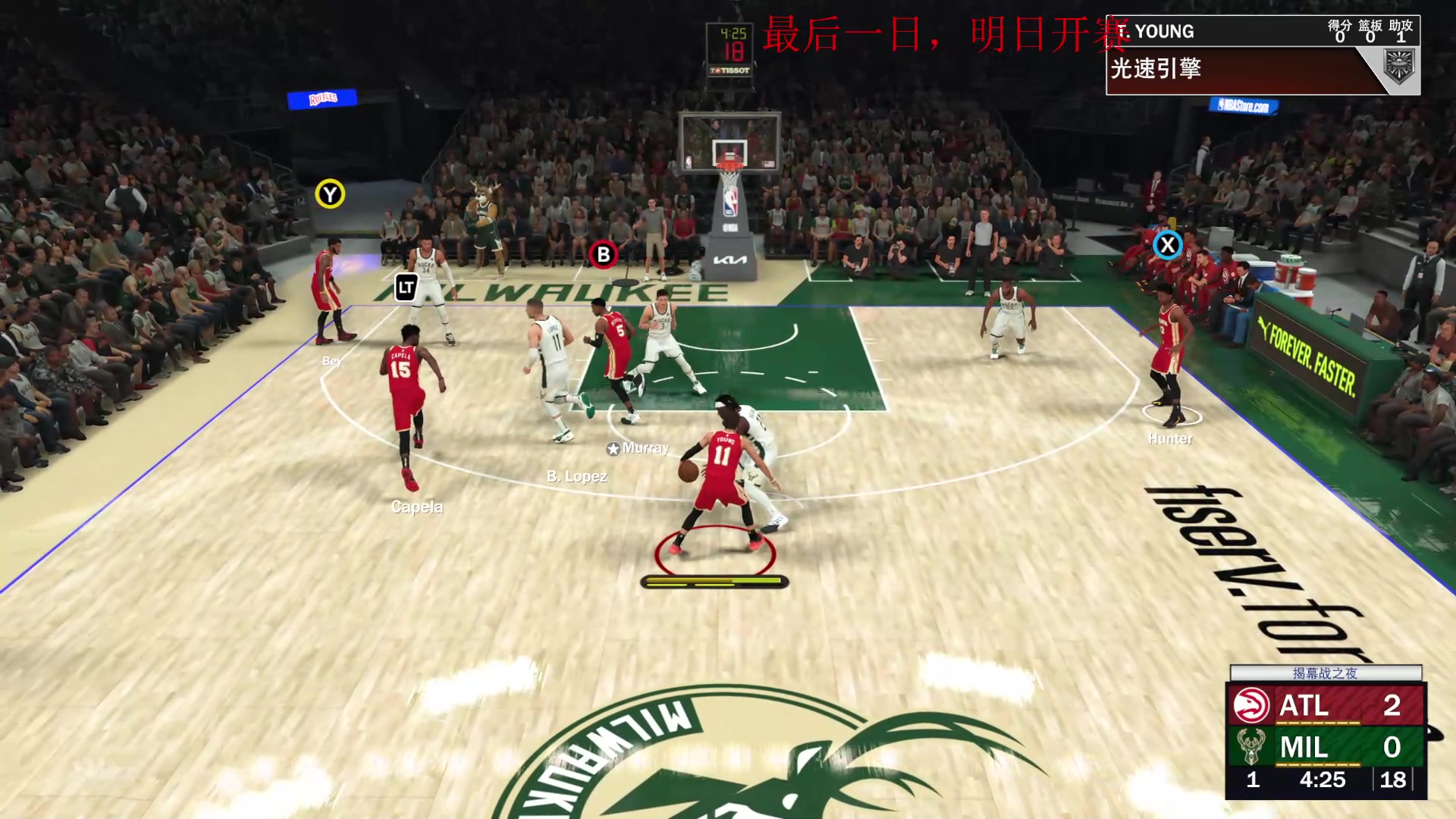 【2023-09-16 15点场】丶子魂魄兮为鬼雄：雄：NBA2K第四届水友赛