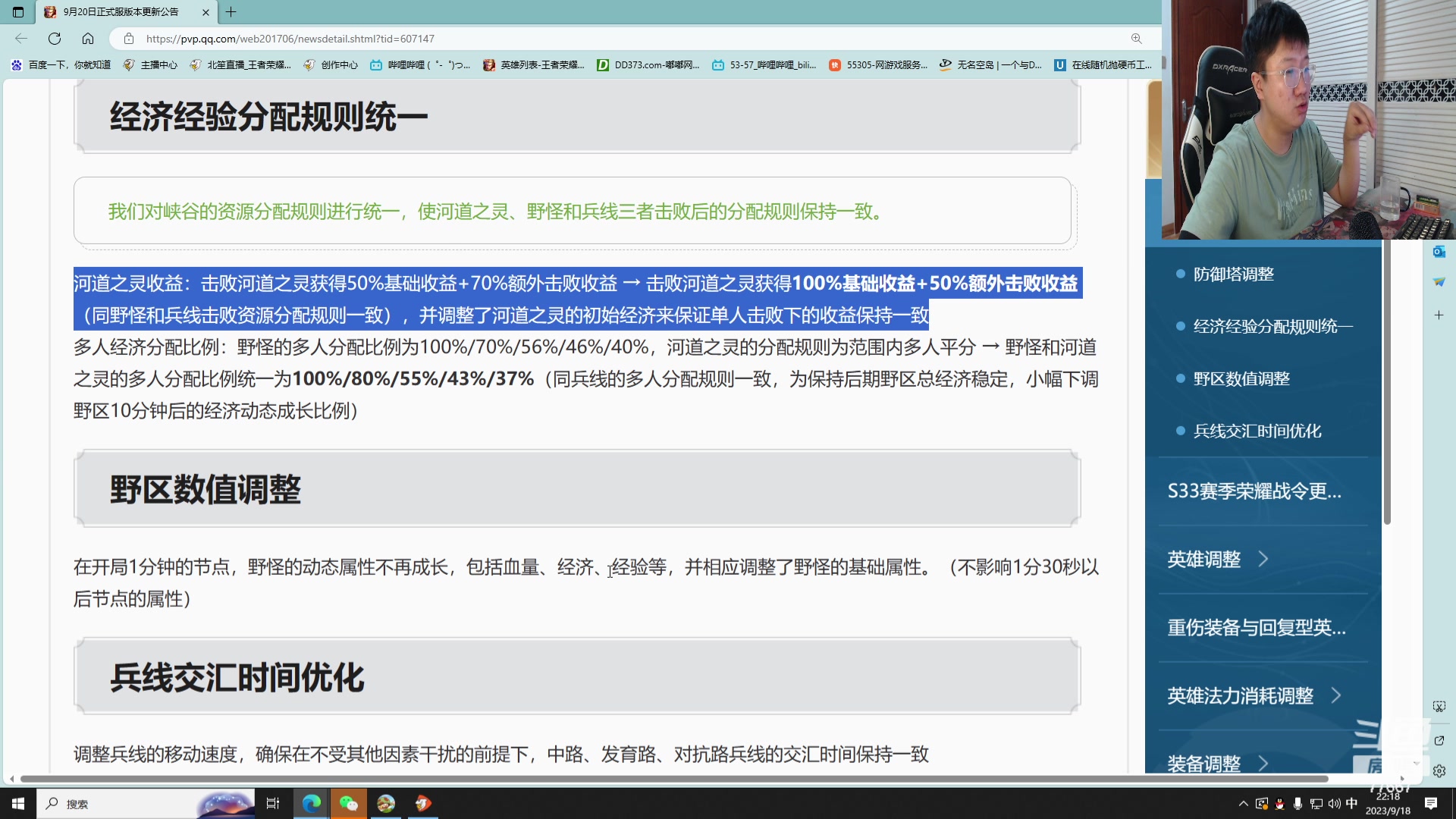【2023-09-18 22点场】北笙：北笙解说席位赛