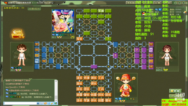 【四国军棋】恶蚊子的精彩时刻 20230918 20点场