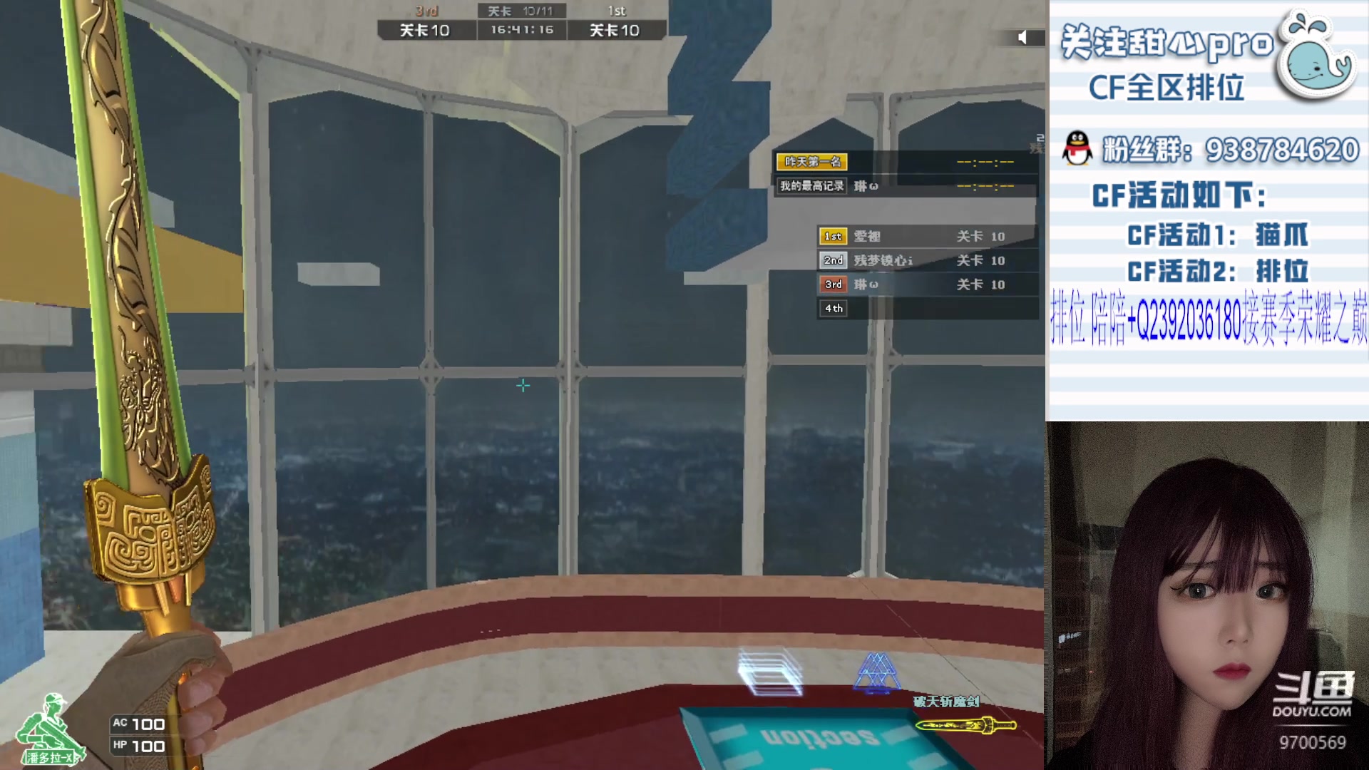 【2023-09-17 20点场】甜心pro：全区排位/最强下饭女枪手