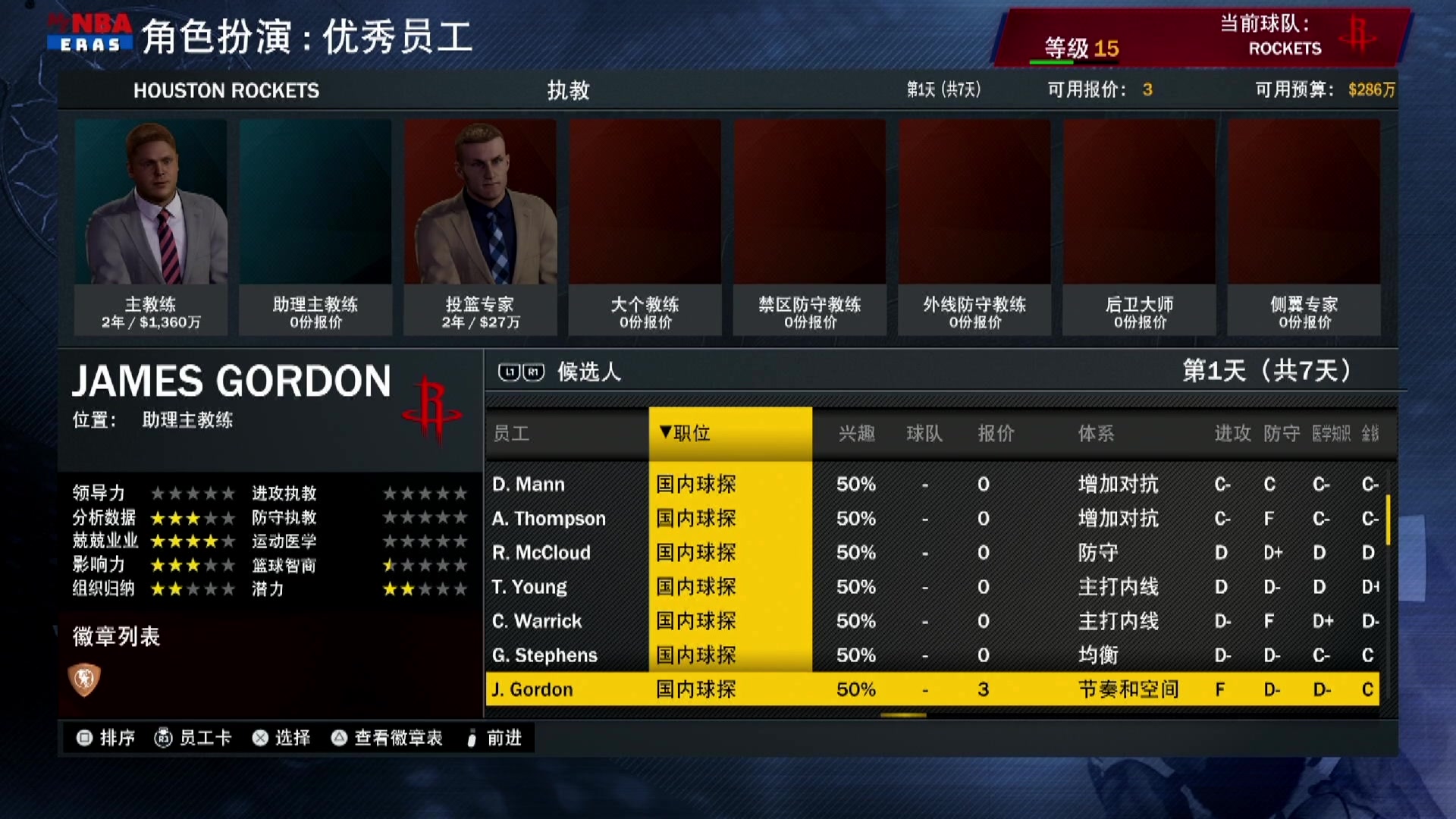 【2023-09-17 20点场】左蛋奴右一库：姚明易帝率火箭勇夺总冠军