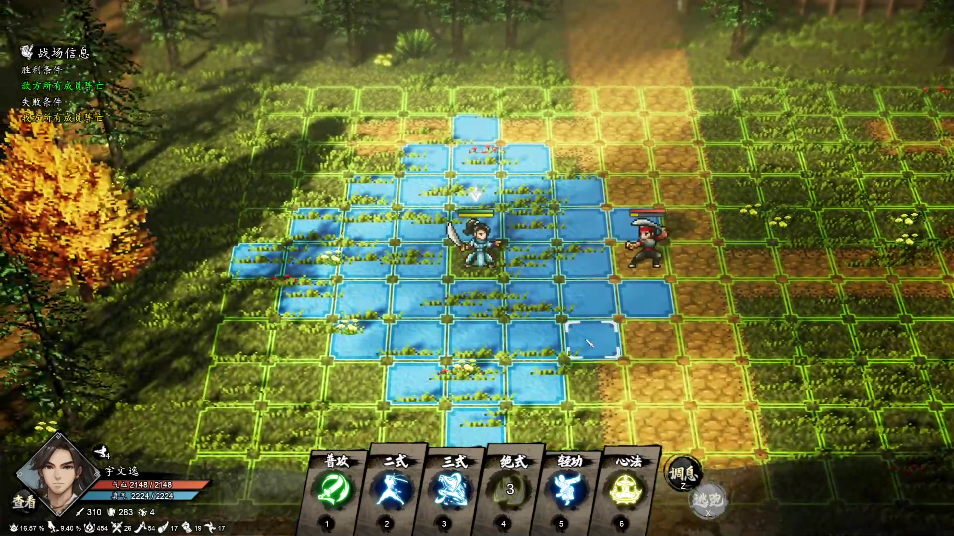 【2023-09-17 18点场】春秋冫：新游《逸剑风云决》秋掌柜的游戏客栈