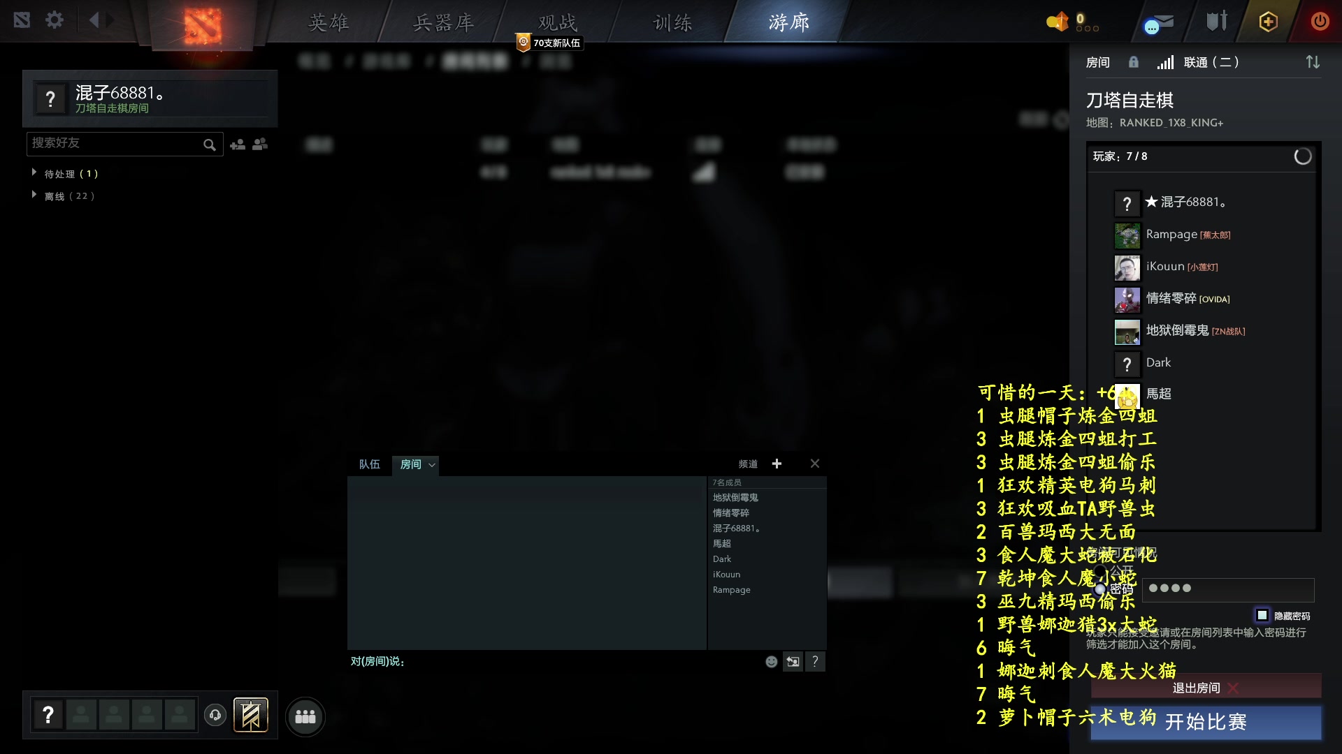 【2023-09-18 02点场】叫我混子丶：酬勤酬勤酬勤！！！