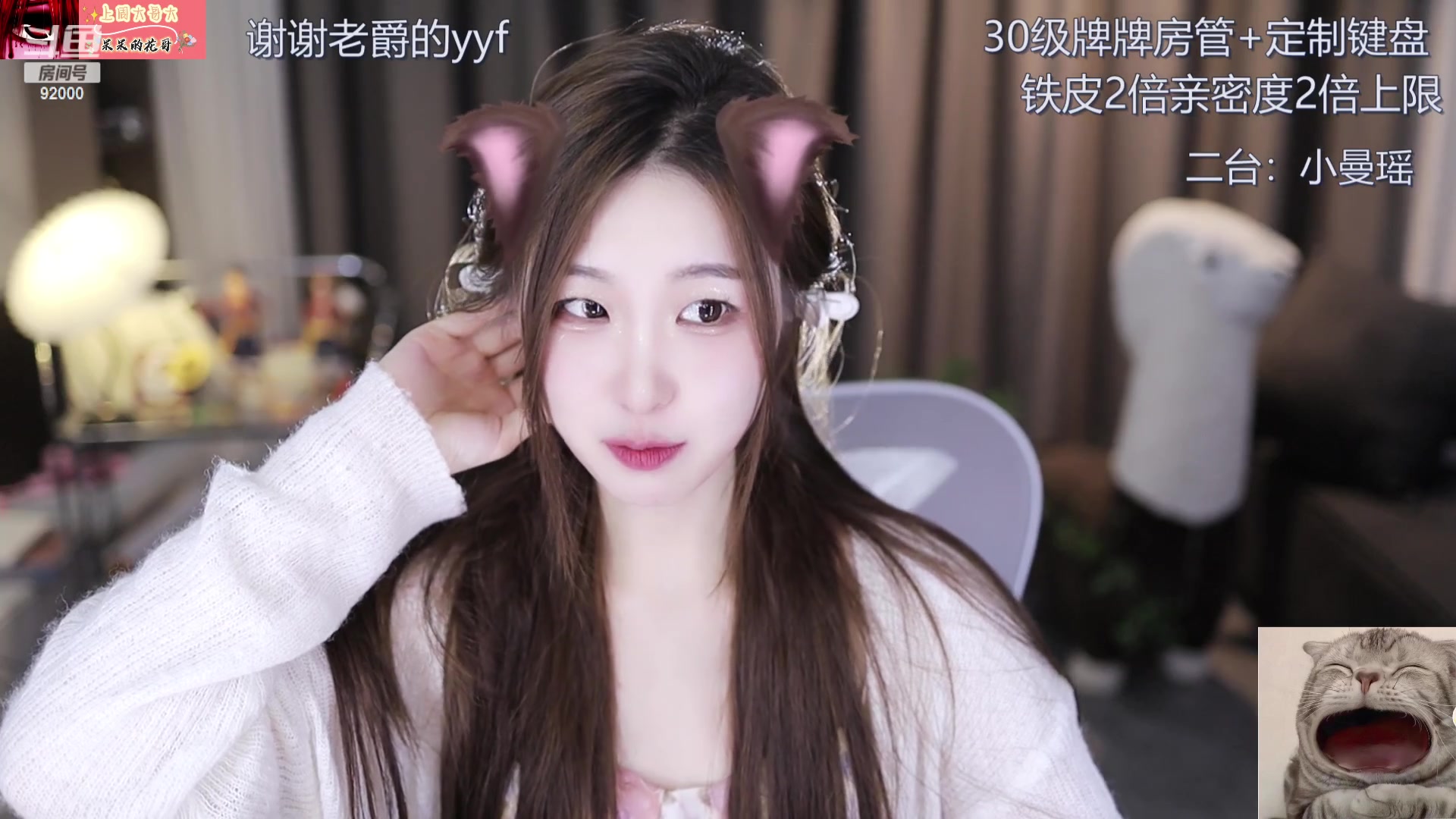 【2023-09-18 18点场】呆妹儿小霸王：【铁皮双倍】二台小曼瑶上线拉