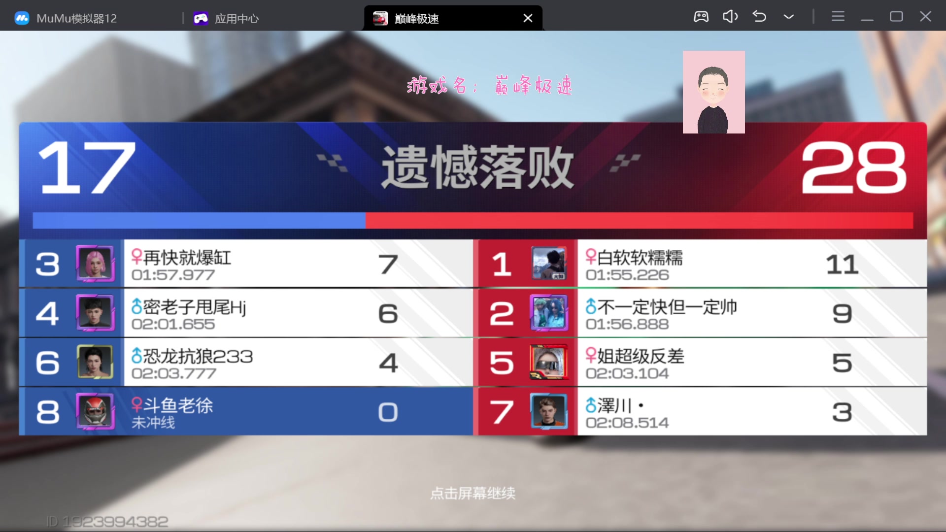 【2023-09-18 15点场】徐兴发1993：巅峰极速s3赛季-第5天
