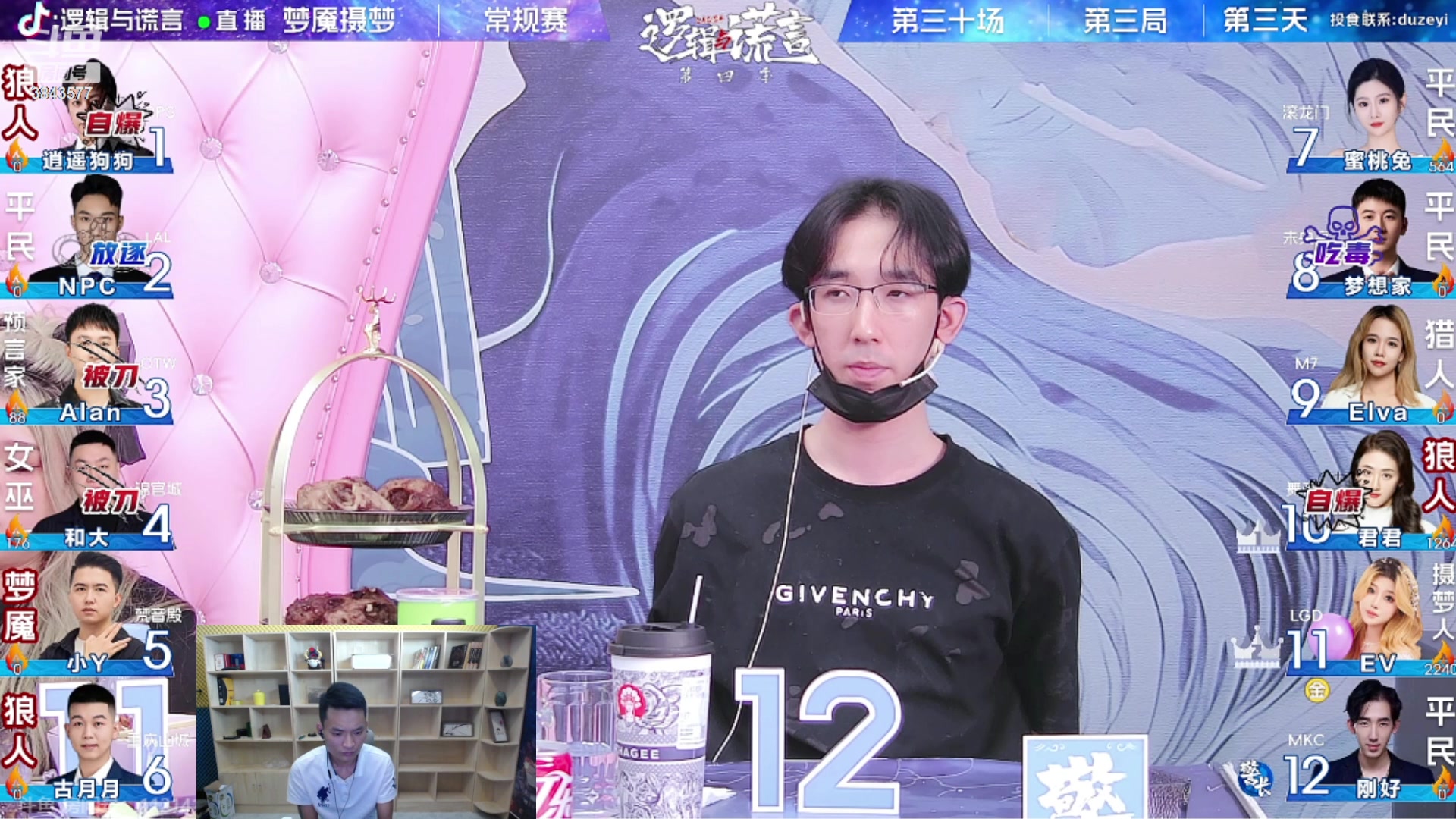 【2023-09-17 21点场】三DeDe：复盘第一天加OB抽签