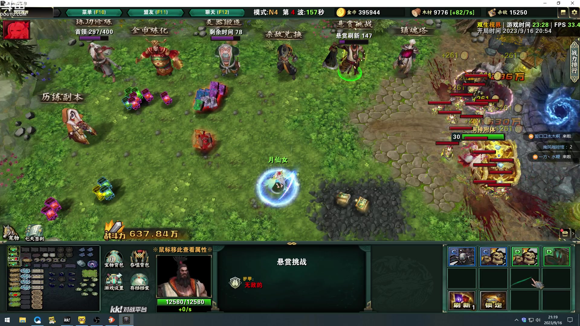 【2023-09-16 20点场】wenshen589：哪有这么容易倒下！