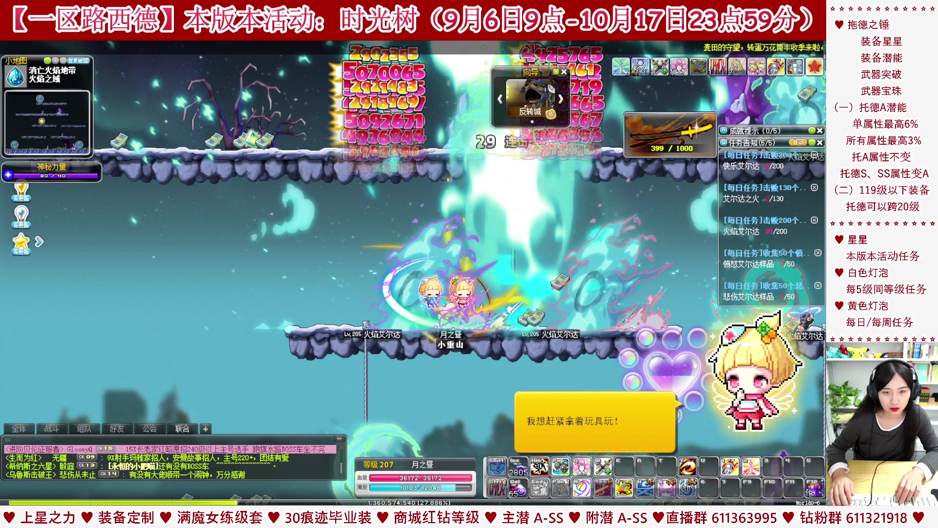 【2023-09-17 21点场】顾青ArakiYoko：【活动9.6-10.17】时光树