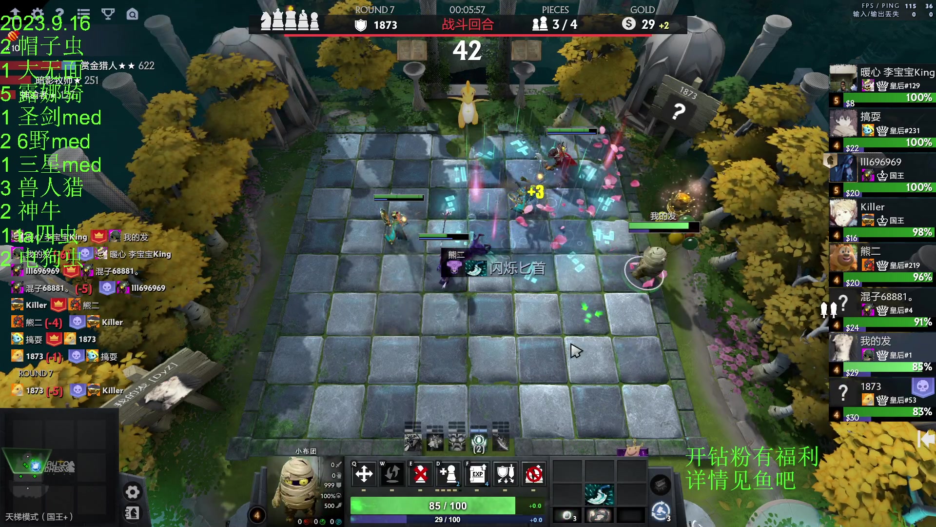 【2023-09-16 23点场】1874ooo：上火了有点辣！