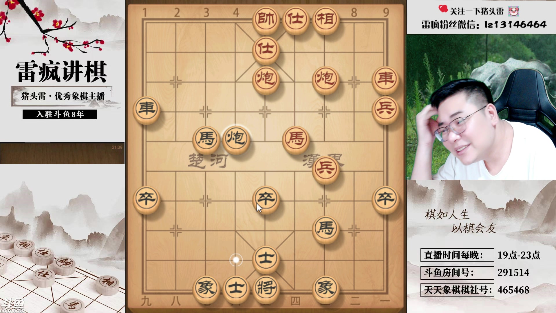 【2023-09-18 20点场】雷疯小叔：进击的疯子：每晚七点十分前准时为您播出！