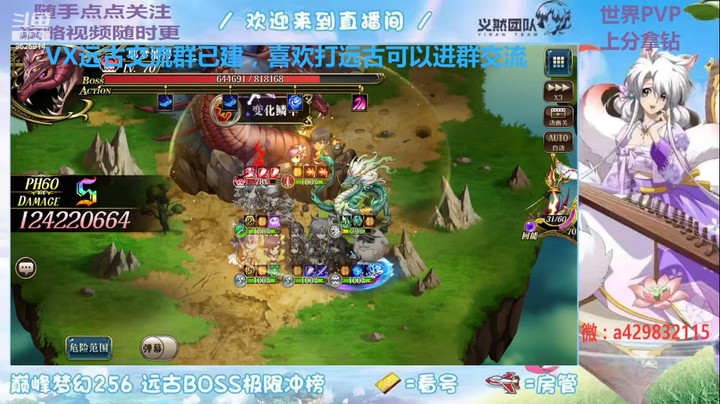 【梦幻模拟战】毒蛇半极限冲分1.24亿