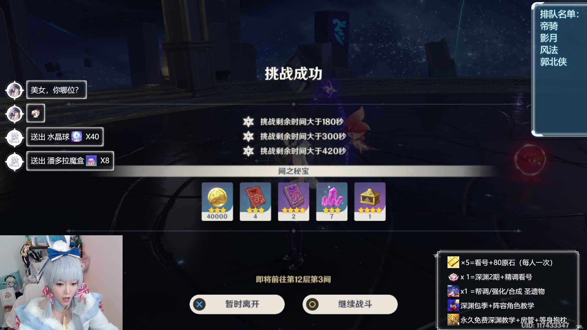 【2023-09-17 19点场】初初大小姐：【绫华大小姐给大家打深渊啦】