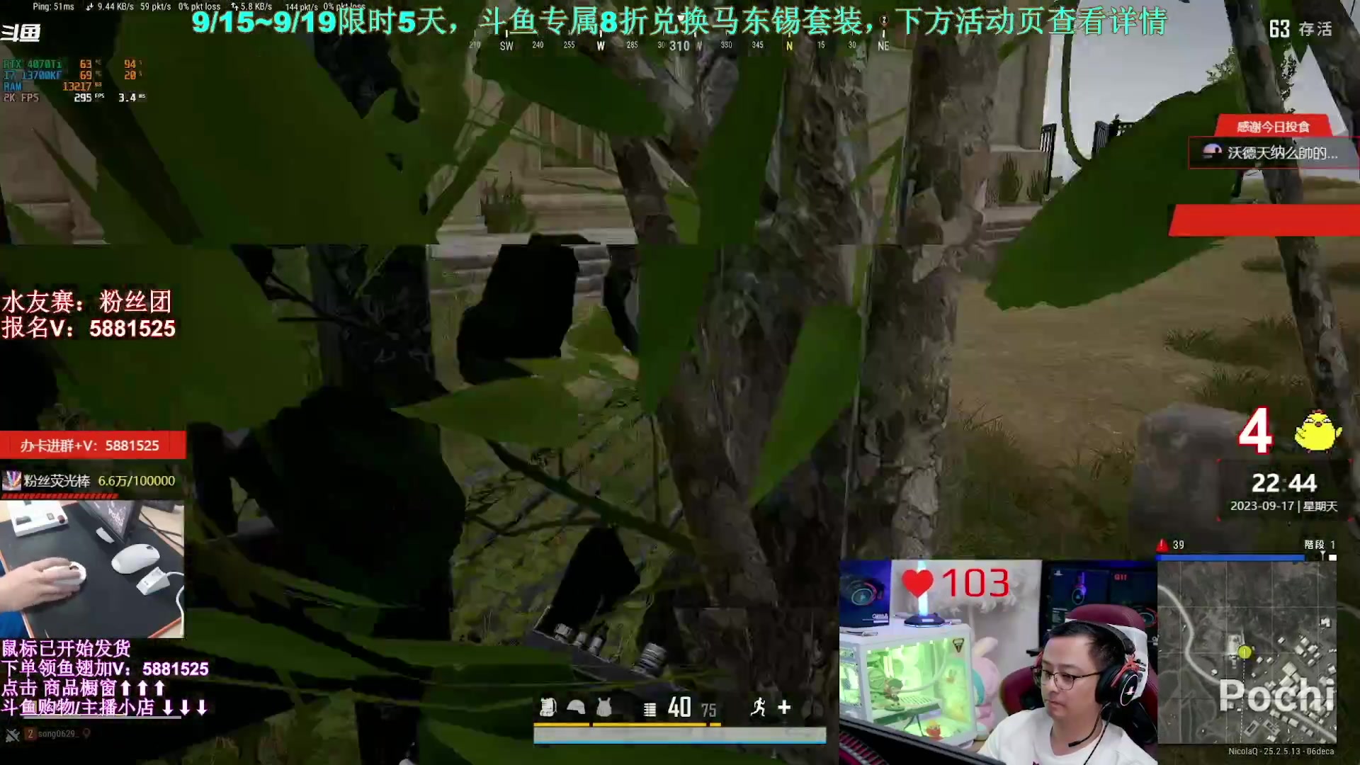 【2023-09-18 12点场】气人主播QQQ：【QQQ】买外设进直播间商品橱窗
