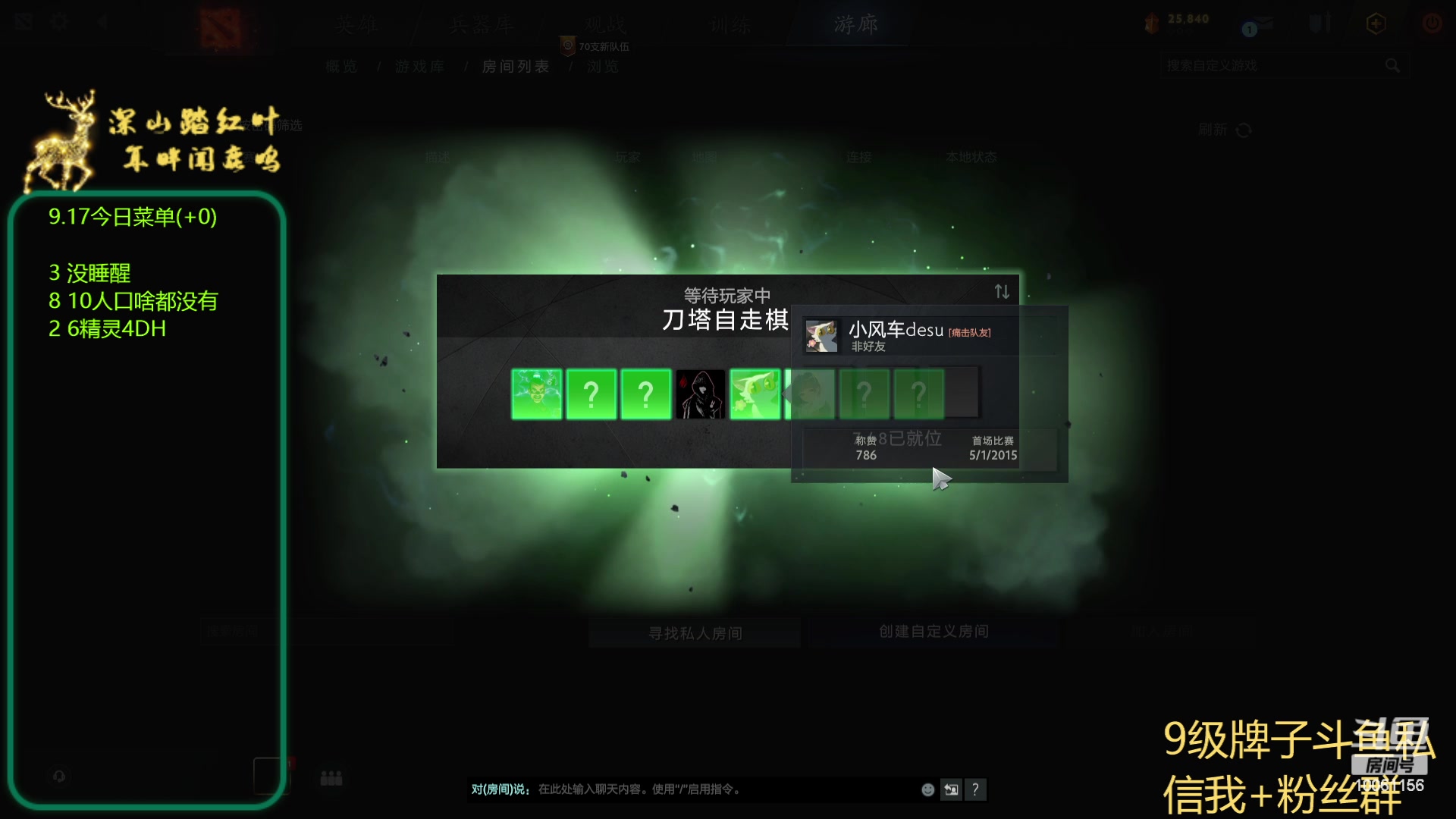 【2023-09-17 11点场】深山老湿爱上林正英：周末快乐！早起上分