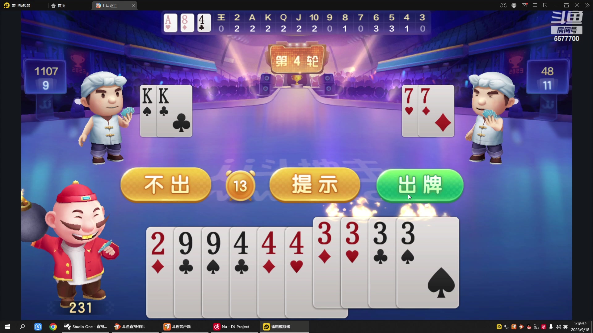 【2023-09-18 00点场】x8丿：X8：晚上好~~