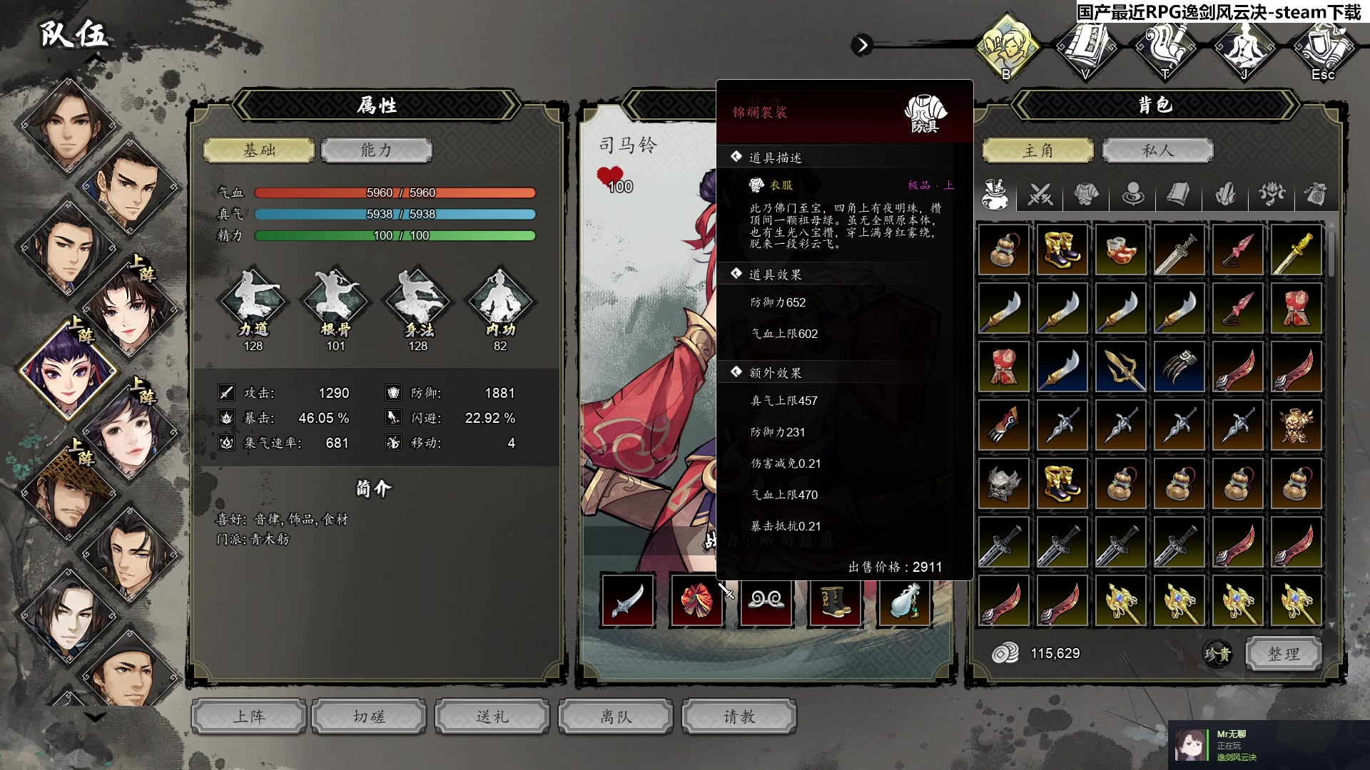 【2023-09-18 17点场】肥尸：【逸剑风云决】掌门？蝼蚁！~
