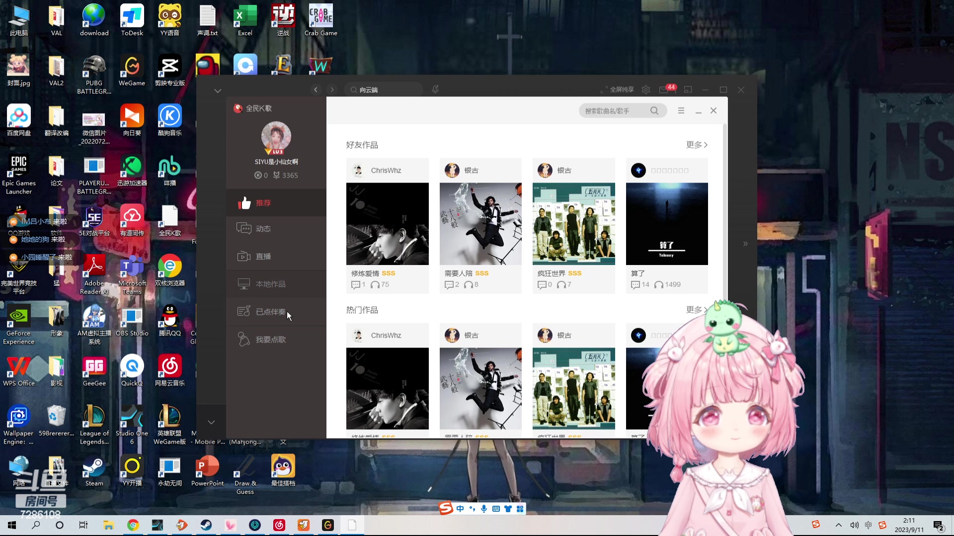 【2023-09-11 02点场】一只猛龙丶：我落枕了！！！！好痛