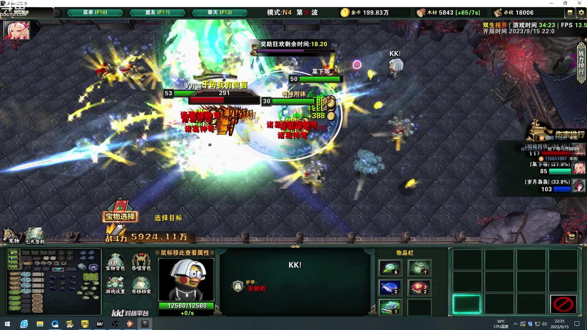 【2023-09-15 21点场】wenshen589：哪有这么容易倒下！