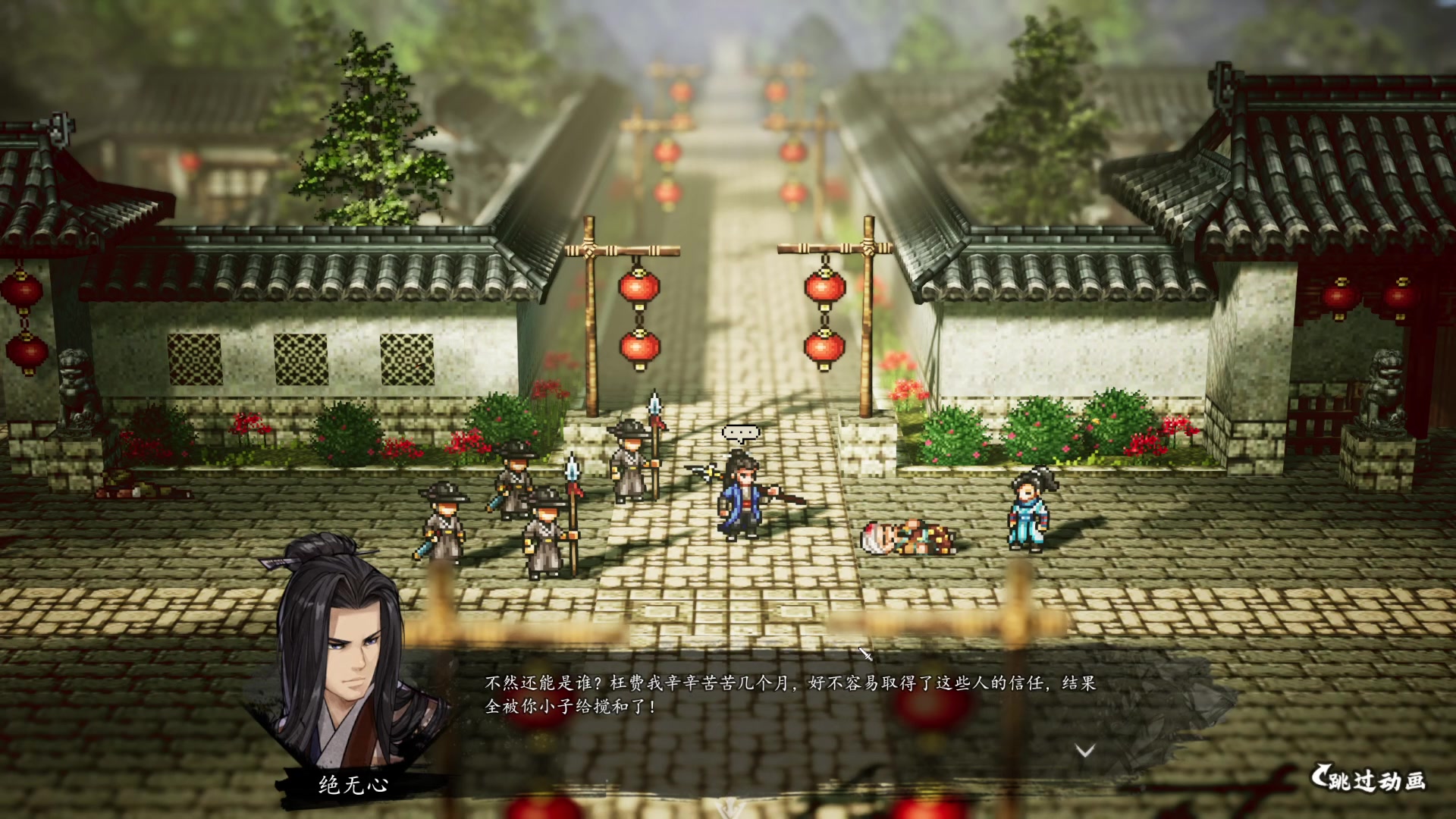 【2023-09-18 18点场】春秋冫：新游《逸剑风云决》秋掌柜的游戏客栈