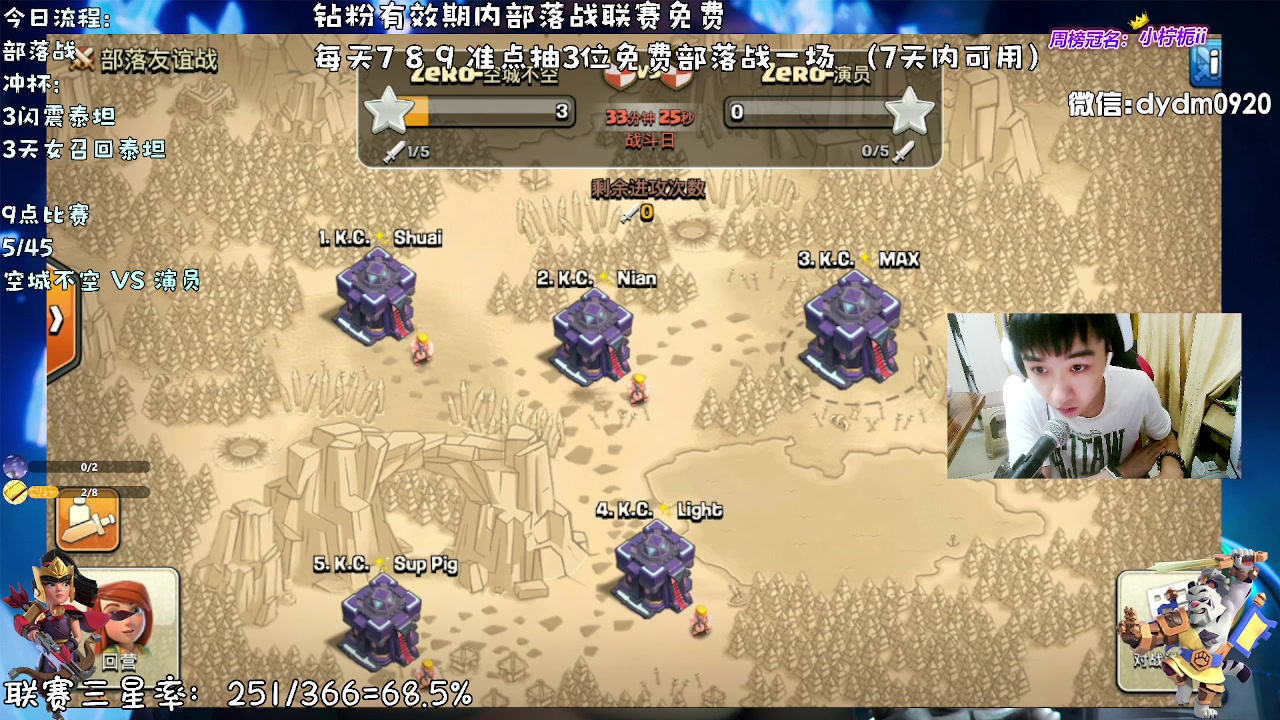 【2023-09-16 20点场】zzz大M丶：大M：免费帮打部落战啦~9点比赛