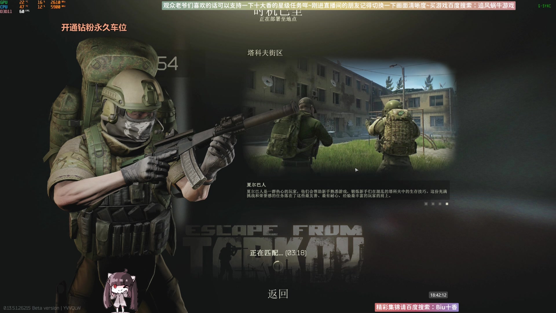 【2023-09-16 18点场】Biu十香：✨最强直播画质✨萌新教学课堂✨逃离塔科夫